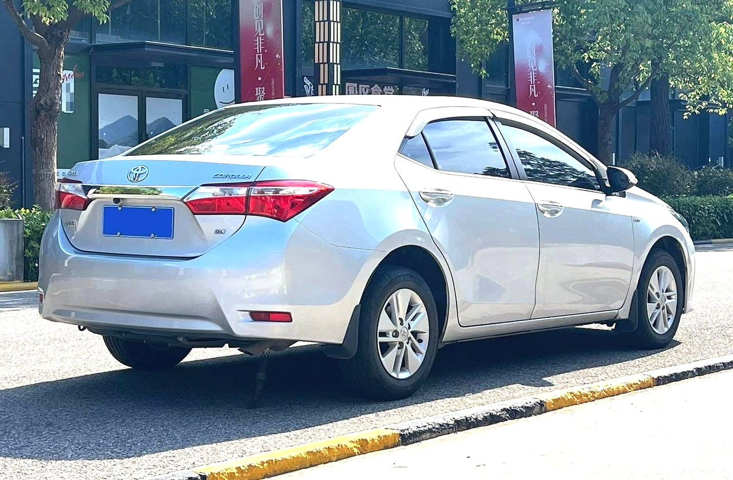 丰田 2017款 卡罗拉 1.6 无级 GL 自动挡