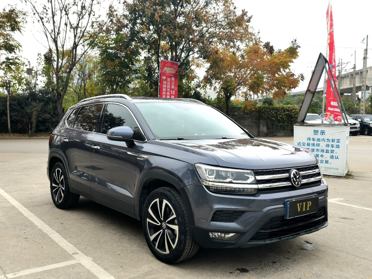 大众 途岳 2021款 280TSI 两驱豪华版 国VI